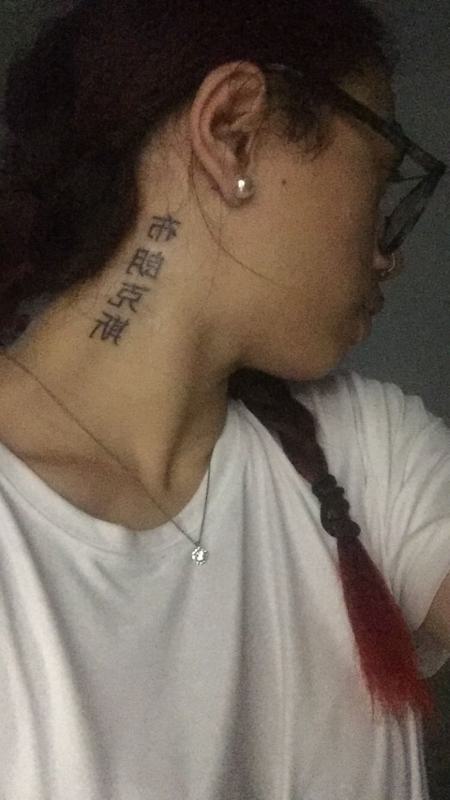 Japanese Neck Tattoo Letter 3