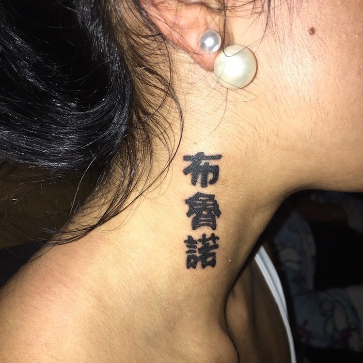 Chinese Side Neck Tattoo 3